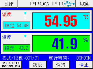 廣州溫濕度控制器價格